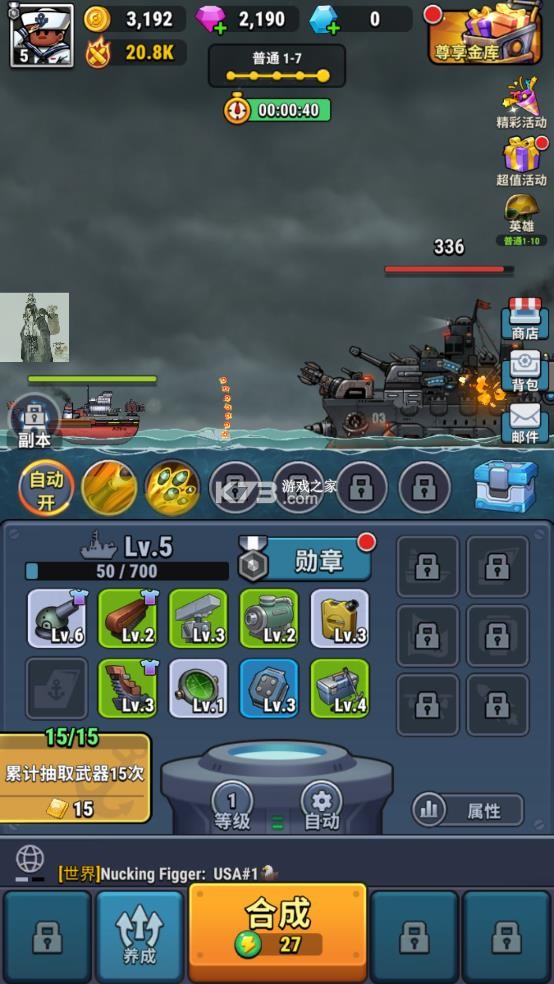 小舰舰超勇 v1.94464.94382 折相思破解版 截图