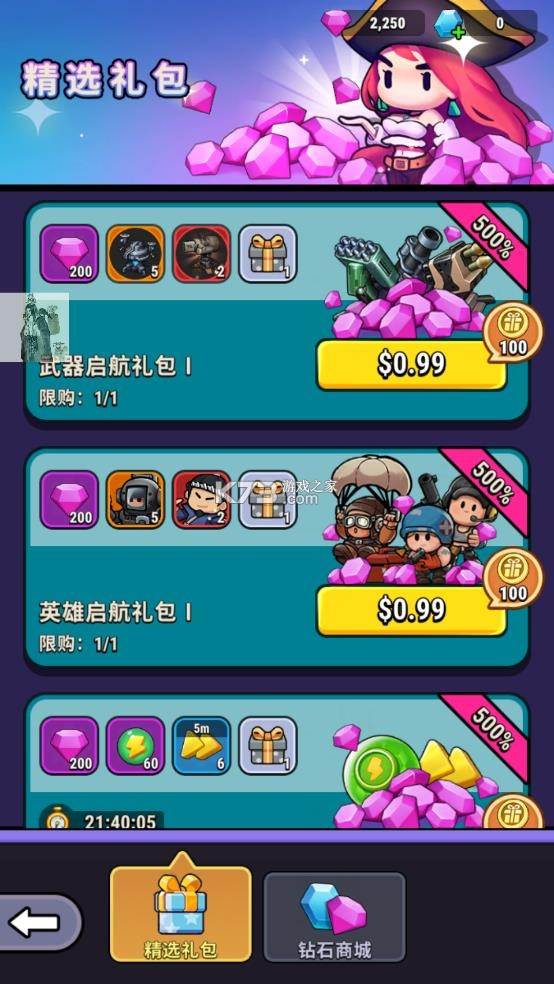 小舰舰超勇 v1.94464.94382 折相思破解版 截图