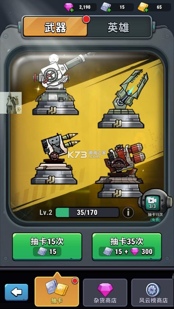 小舰舰超勇 v1.60168.59575 折相思破解版