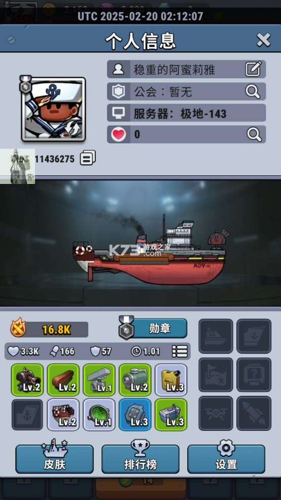 小舰舰超勇 v1.94464.94382 折相思破解版 截图