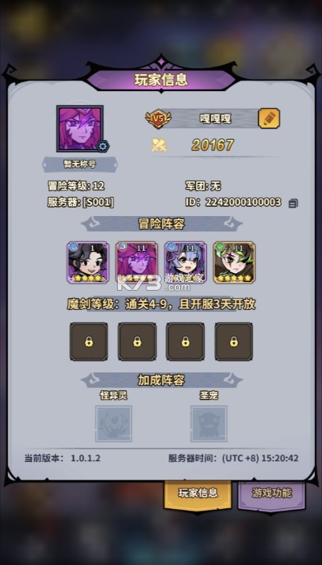 最强猎手 v1.0.0 0.05折送满星机械神版 截图