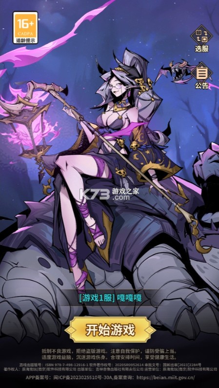 最强猎手 v1.0.0 0.05折送满星机械神版 截图