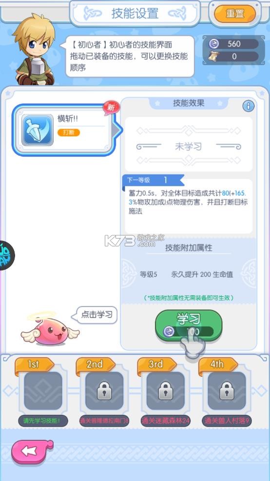 超冒险小镇物语2 v0.1.0.0 手游 截图