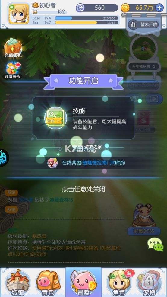 超冒险小镇物语2 v0.1.0.0 手游 截图