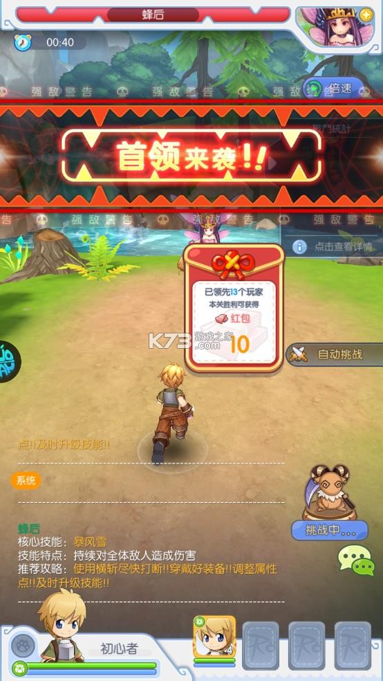 超冒险小镇物语2 v0.1.0.0 手游 截图