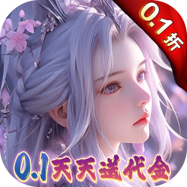 大唐仙灵 v25021415 0.1折每天送2000版