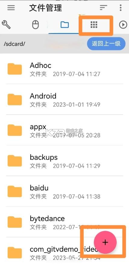 甲壳虫adb v1.3.1 软件下载