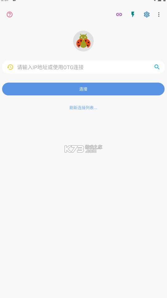 甲壳虫adb v1.3.1 软件下载 截图