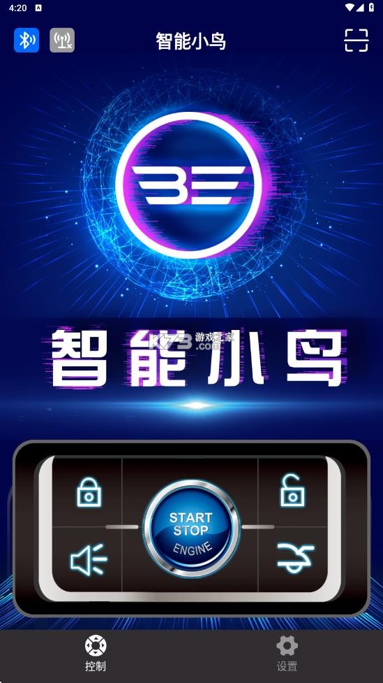 智能小鸟 v1.0.0 电动车app下载安卓 截图