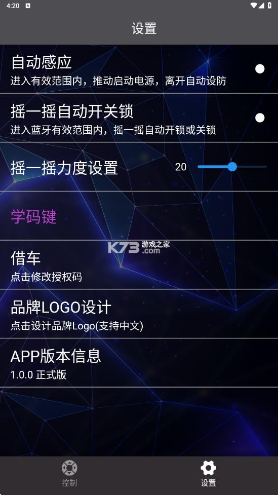 智能小鸟 v1.0.0 电动车app下载安卓 截图
