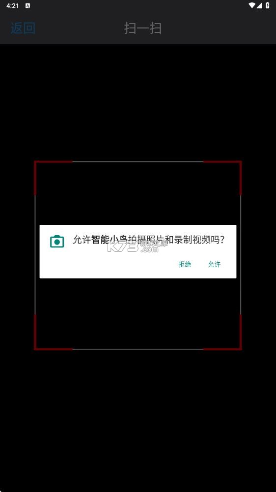 智能小鸟 v1.0.0 电动车app下载安卓 截图