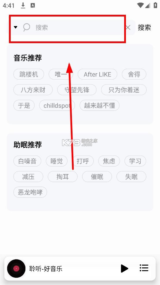 聆听音乐 v1.6.1 app最新版下载