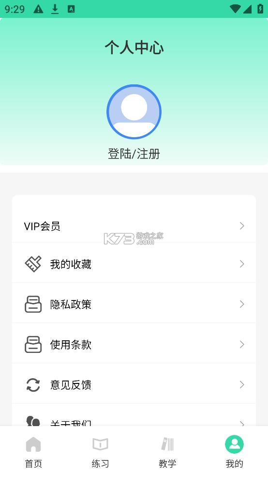 爱古筝 v1.13 app 截图