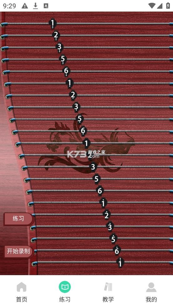 爱古筝 v1.13 app 截图