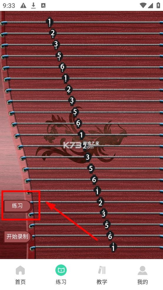 爱古筝 v1.13 app 爱古筝 v1.13 app