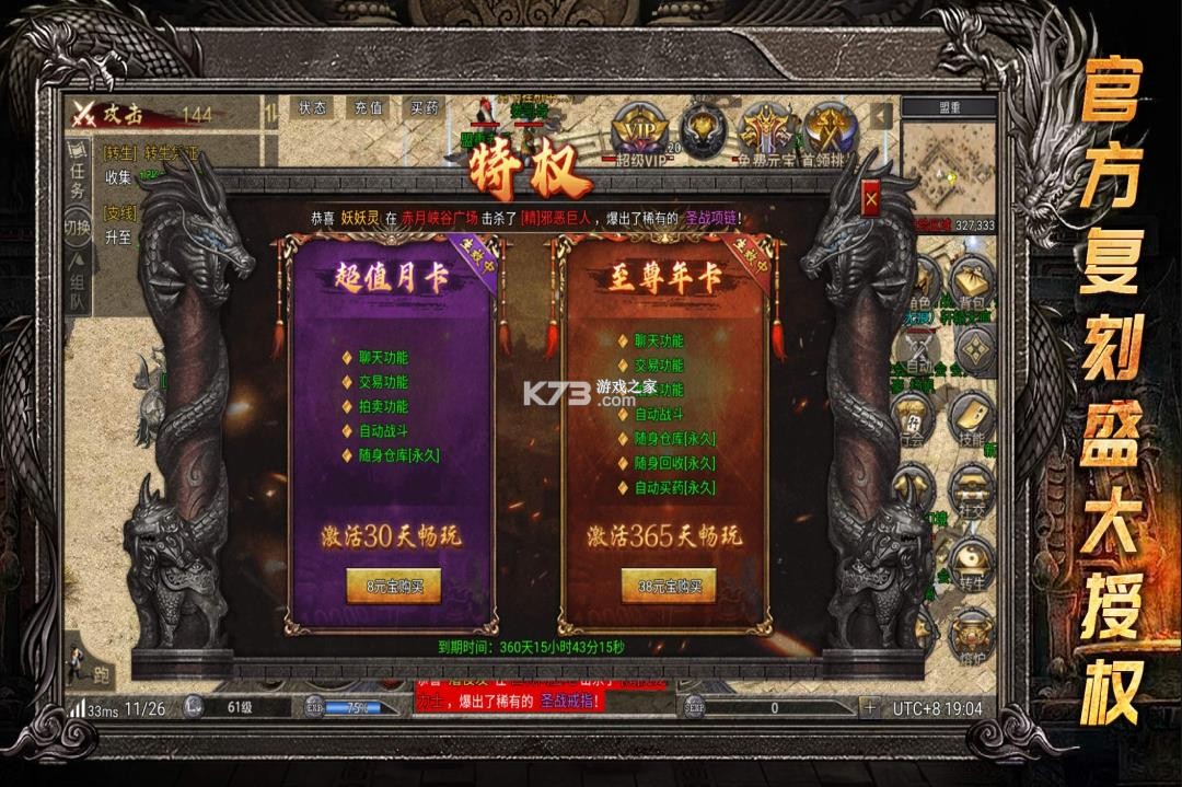 龙腾传奇 v1.0.6 传奇手游 截图