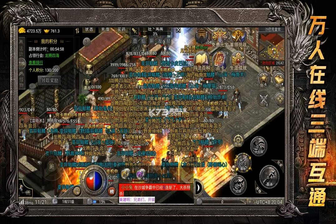 龙腾传奇 v1.0.6 传奇手游 截图