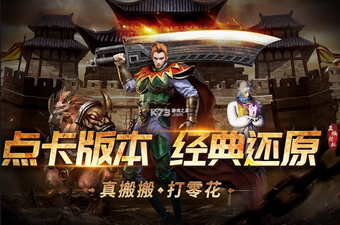 龙腾传奇 v1.0.6 传奇手游 截图