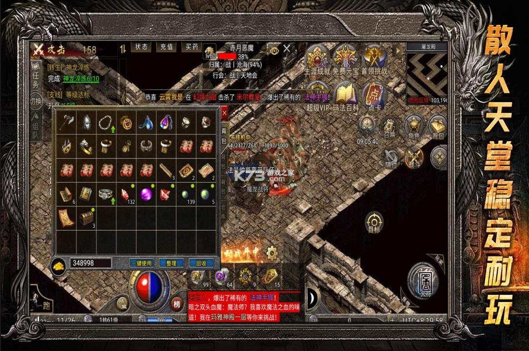 龙腾传奇 v1.0.6 传奇手游 截图