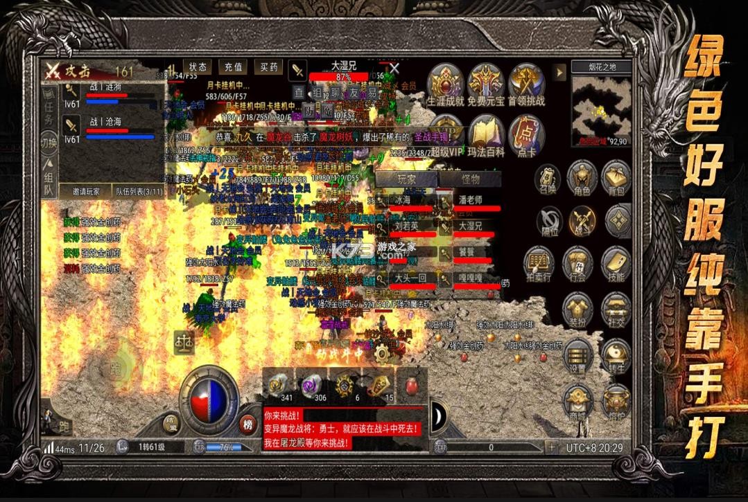 龙腾传奇 v1.0.6 传奇手游 截图