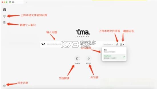 腾讯ima v1.0.0.731 官方下载最新版本