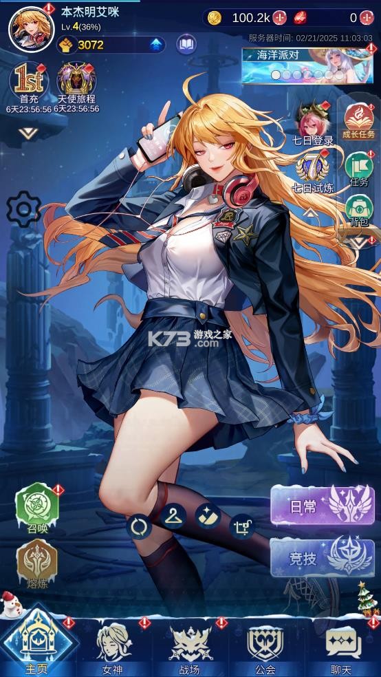 放置天使 v8.3.0.080101 破解版无限钻石版 截图