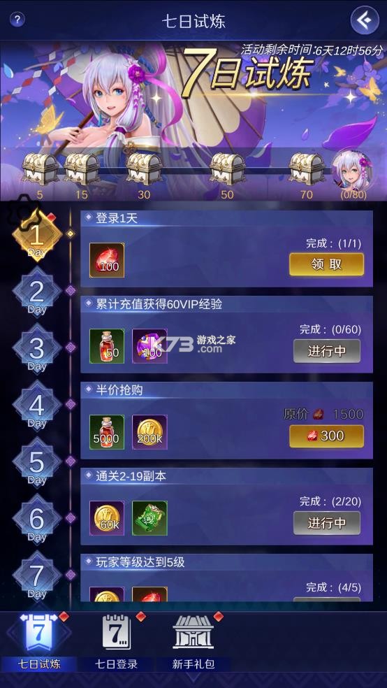 放置天使 v8.3.0.080101 破解版无限钻石版 截图
