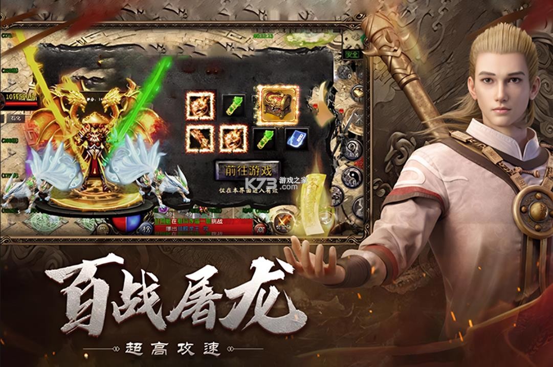 小鱼传奇 v1.0.2 手游官方版 截图