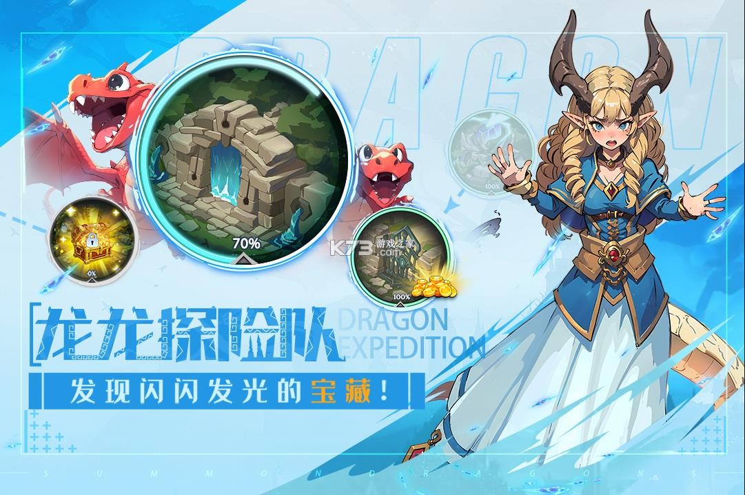 遇见龙2 v1.1.158 手游官方版 截图