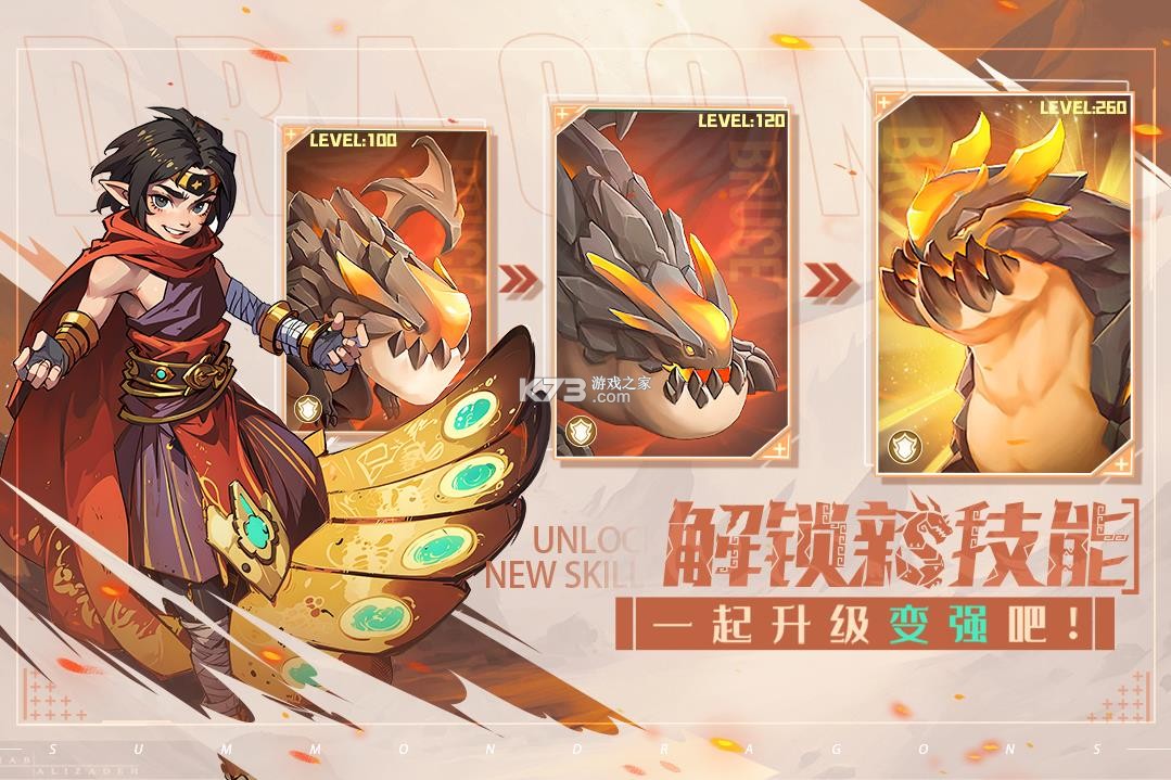 遇见龙2 v1.1.158 手游官方版 截图