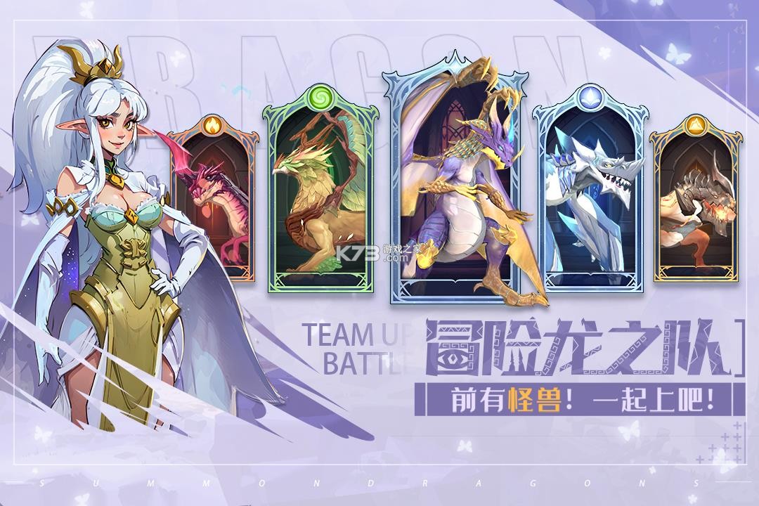 遇见龙2 v1.1.158 手游官方版 截图