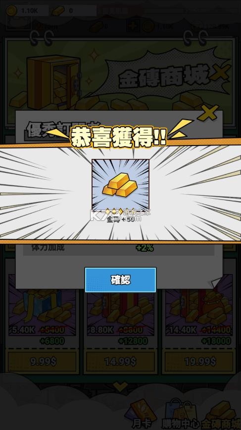 猛男的正义 v1.0.35 免广告版 截图