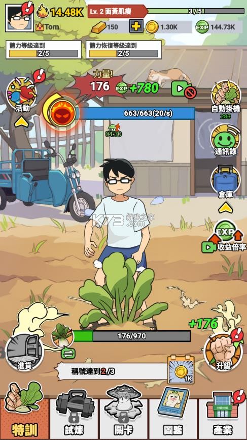 猛男的正义 v1.0.35 免广告版 截图