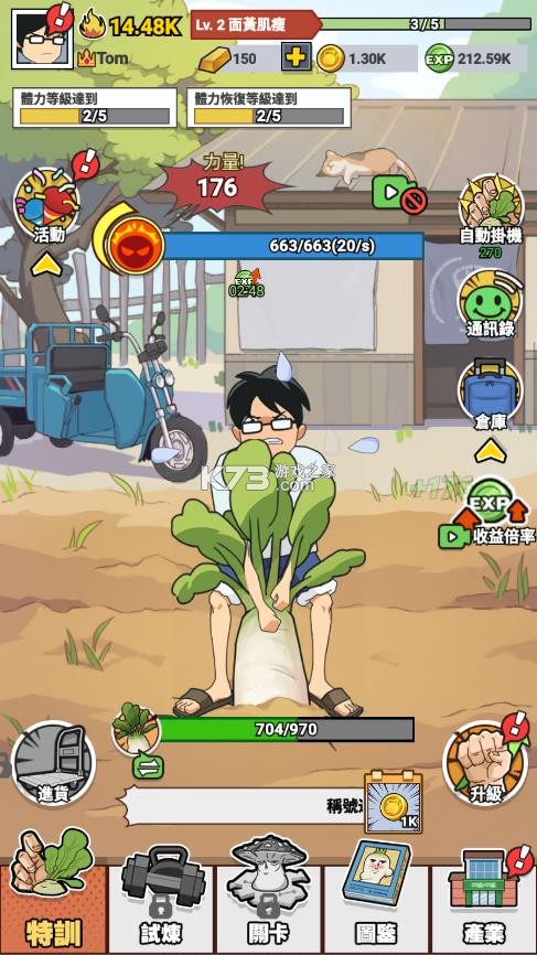 猛男的正义 v1.0.35 免广告版 截图