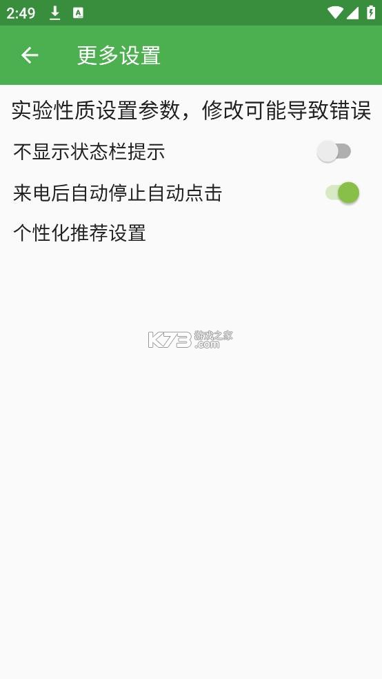 连点器 v2.0.12.27 免费版下载 截图