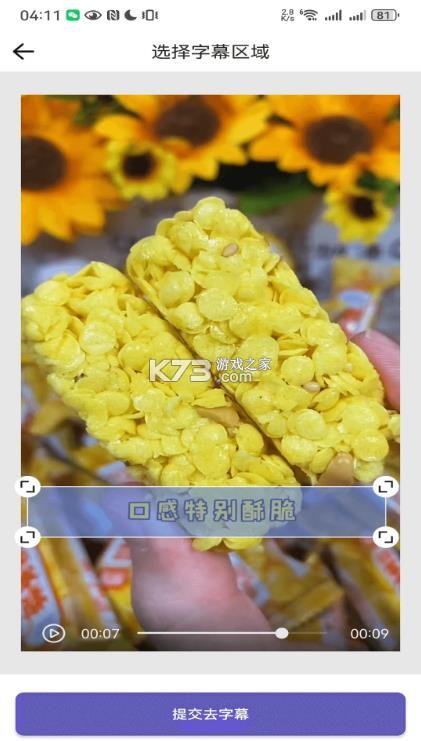 鲁班去字幕 v1.0.2 app官方下载最新版本 截图