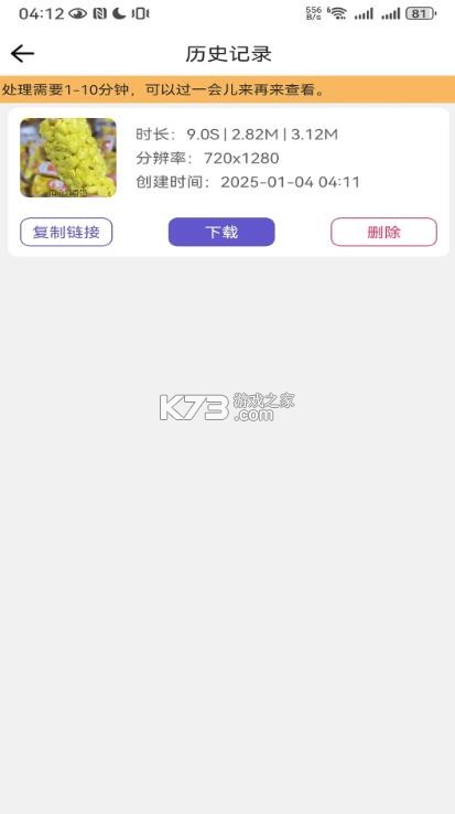 鲁班去字幕 v1.0.2 app官方下载最新版本 截图