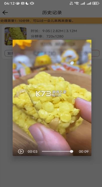 鲁班去字幕 v1.0.2 app官方下载最新版本 截图