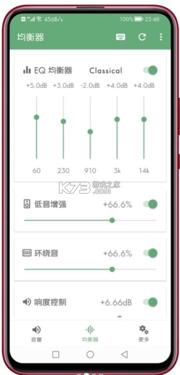 音量君 v1.2.8 app官方下载 截图