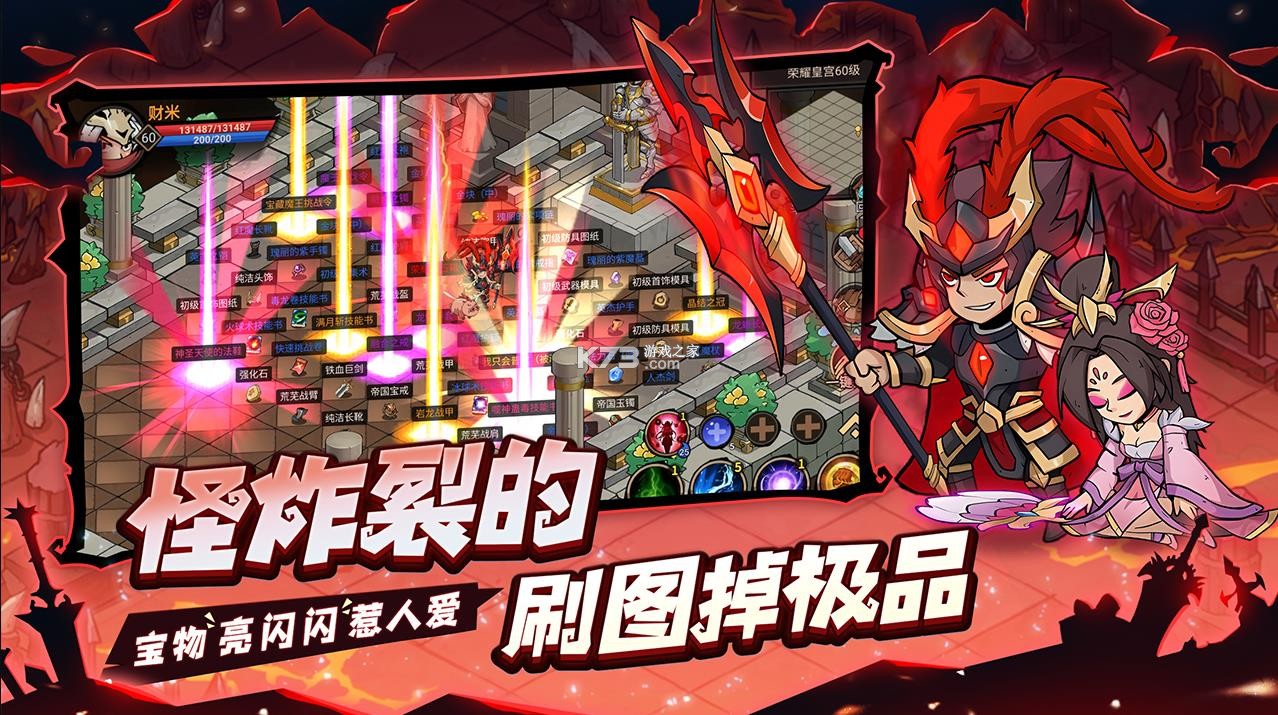 地下城与领主 v1.2.2 果盘版 截图