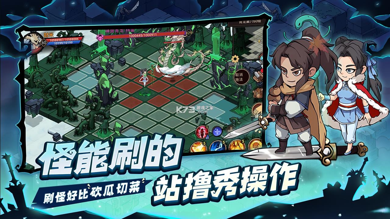 地下城与领主 v1.2.2 果盘版 截图