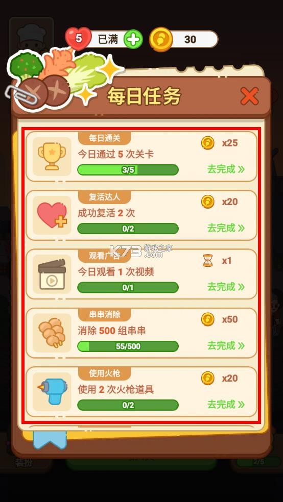 疯狂烧烤摊 v1.01 游戏下载安装 截图