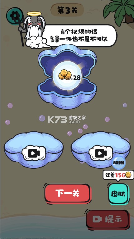 咸鱼逃生 v1.5 游戏(Fishes Escape) 截图