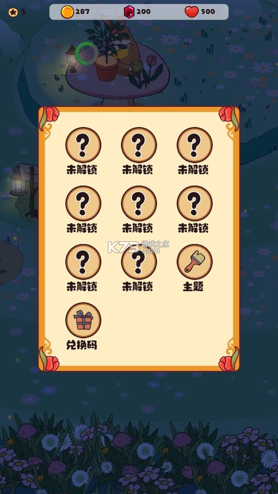 兔兔音乐会 v1.0.1.5 破解版下载无限金币 截图