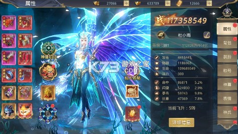 剑斗璇霄 v9.5 0.1折10倍返利版 截图