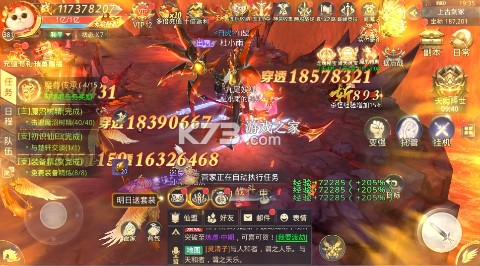 剑斗璇霄 v9.5 0.1折10倍返利版 截图