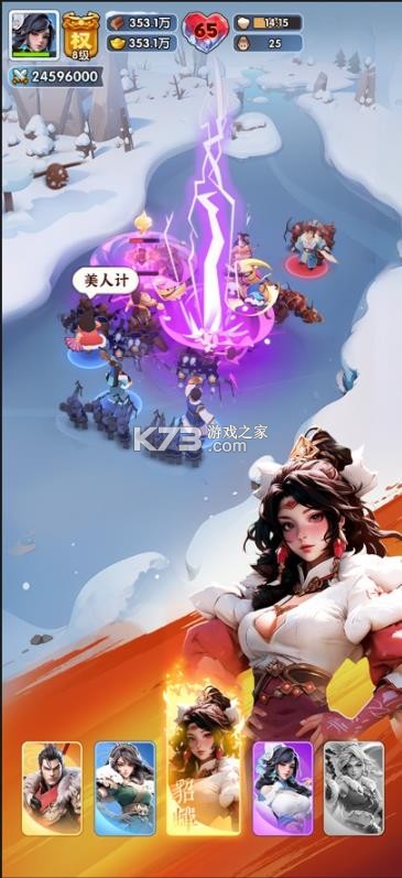三国冰河时代 v2.0.35.0 手游官方版 截图