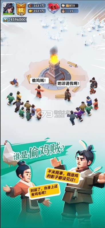 三国冰河时代 v2.0.35.0 手游官方版 截图