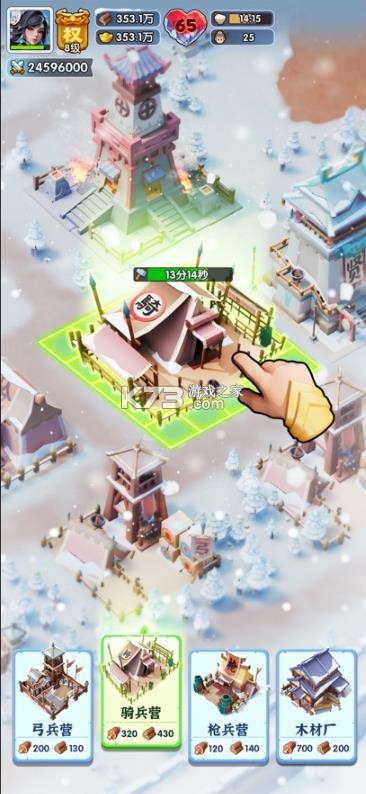 三国冰河时代 v2.0.35.0 手游官方版 截图