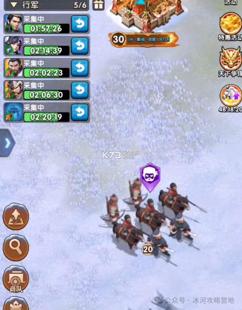 三国冰河时代 v2.0.35.0 手游官方版